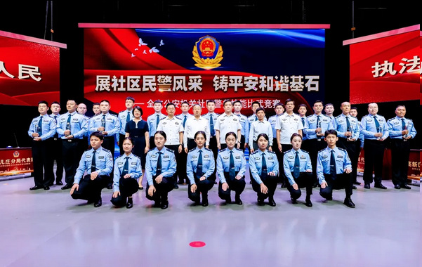 薛城公安分局在全市公安机关社区警务技能比武竞赛中斩获佳绩