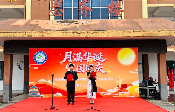 枣庄中心校：颂祖国华章，展枣中风采