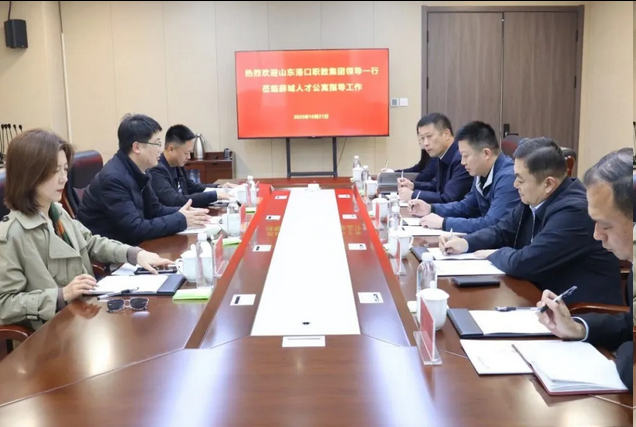 山东港口职教集团到薛城人才公寓参观考察