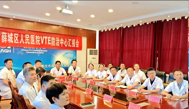 薛城区人民医院成功通过国家级VTE防治中心认证