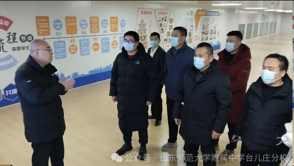 山东师大附中台儿庄分校（枣庄二中）总务团队赴餐饮企业考察