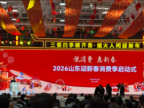 枣庄慈泉斋非遗香品亮相2026山东迎新春消费季启动活动