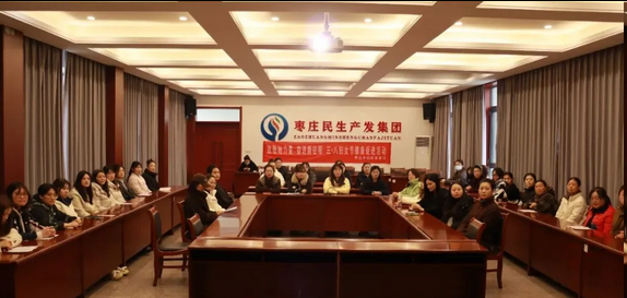 枣庄民生产发集团开展“三八”妇女节女性健康讲座