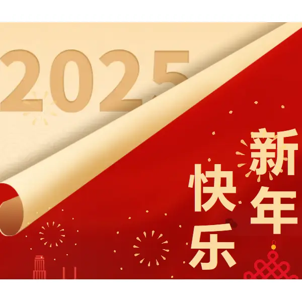 战鼓催征豪情壮，策马扬鞭再出发——枣庄公交集团2025年新年贺词