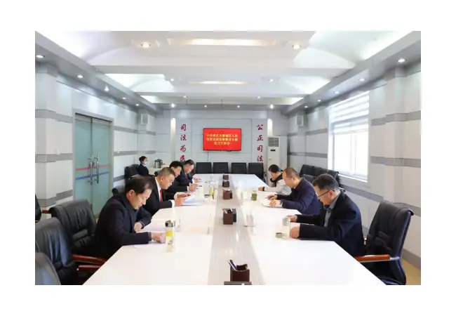 专题民主生活会