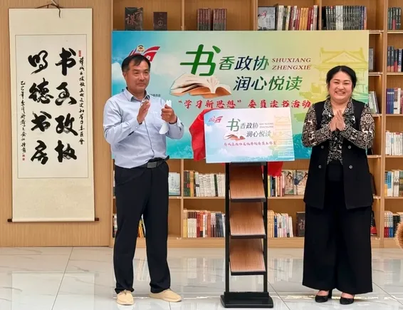 薛城区政协文化艺术界别委员工作室挂牌 