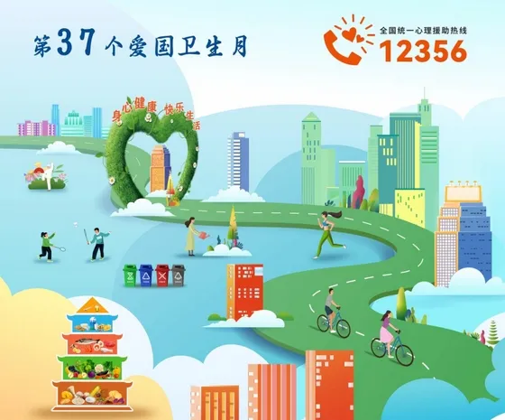 枣庄市第37个爱国卫生月活动倡议书