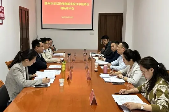 枣庄市委社会工作部来滕调研 