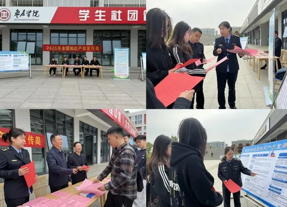 薛城区市场监管局开展“知识产权进高校”宣传活动