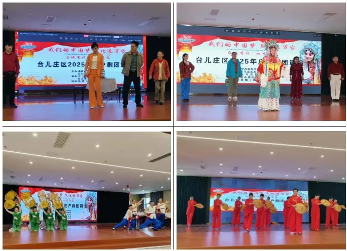 枣庄台儿庄：2025庄户剧团调演圆满结束