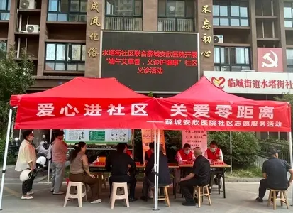 薛城安欣医院联合水塔街社区开展爱心义诊活动 