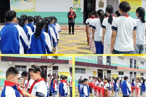 牢记党的教导 争做强国少年——薛城区沙沟镇关各小学举行新队员入队仪式 