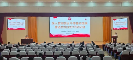 枣庄市男女平等基本国策专题讲座走进枣庄市委党校 