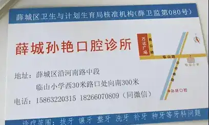 薛城爱牙口腔怎么样_薛城爱牙口腔地址 电话 薛城爱牙口腔怎么样_薛城爱牙口腔地址 电话